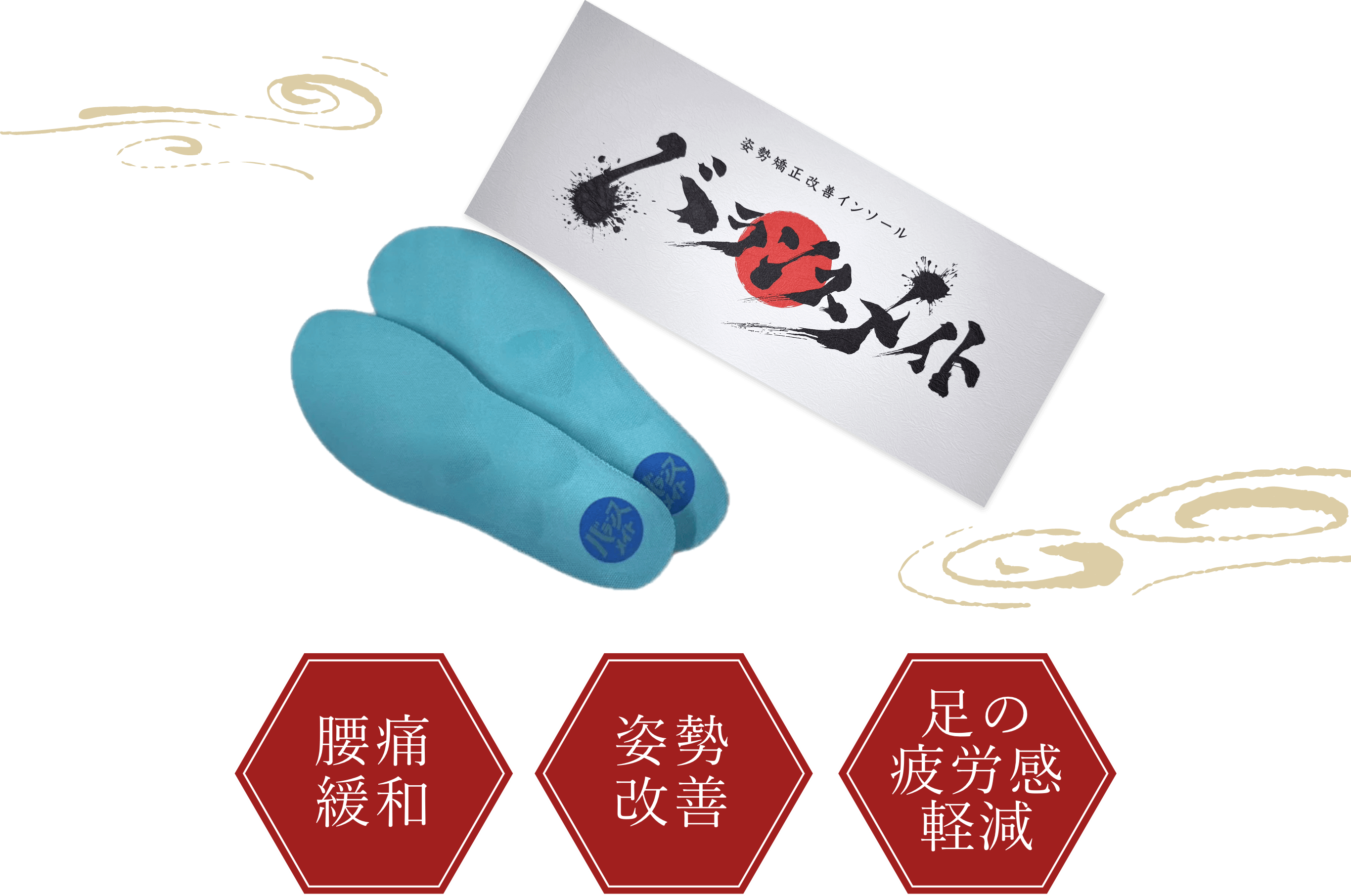 バランスメイト パッケージイメージ