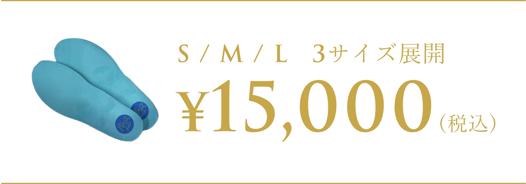 バランスメイトのサイズ展開 価格：15,000のイメージ
