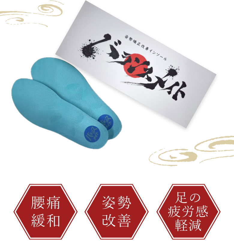 バランスメイト パッケージイメージ