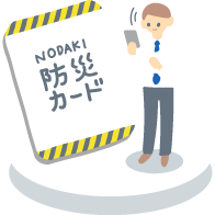 pへの取り組み 愛知の機械工具専門商社 株式会社ノダキ