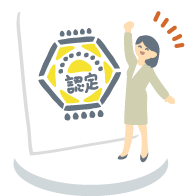 事業継続強化計画の認定を取得するイラストイメージ