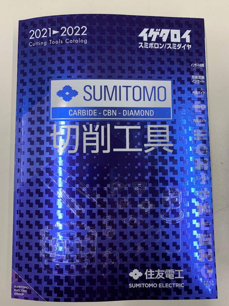 住友電工 イゲタロイ総合カタログ21年度版 最新ニュース 株式会社ノダキ 愛知の機械工具専門商社